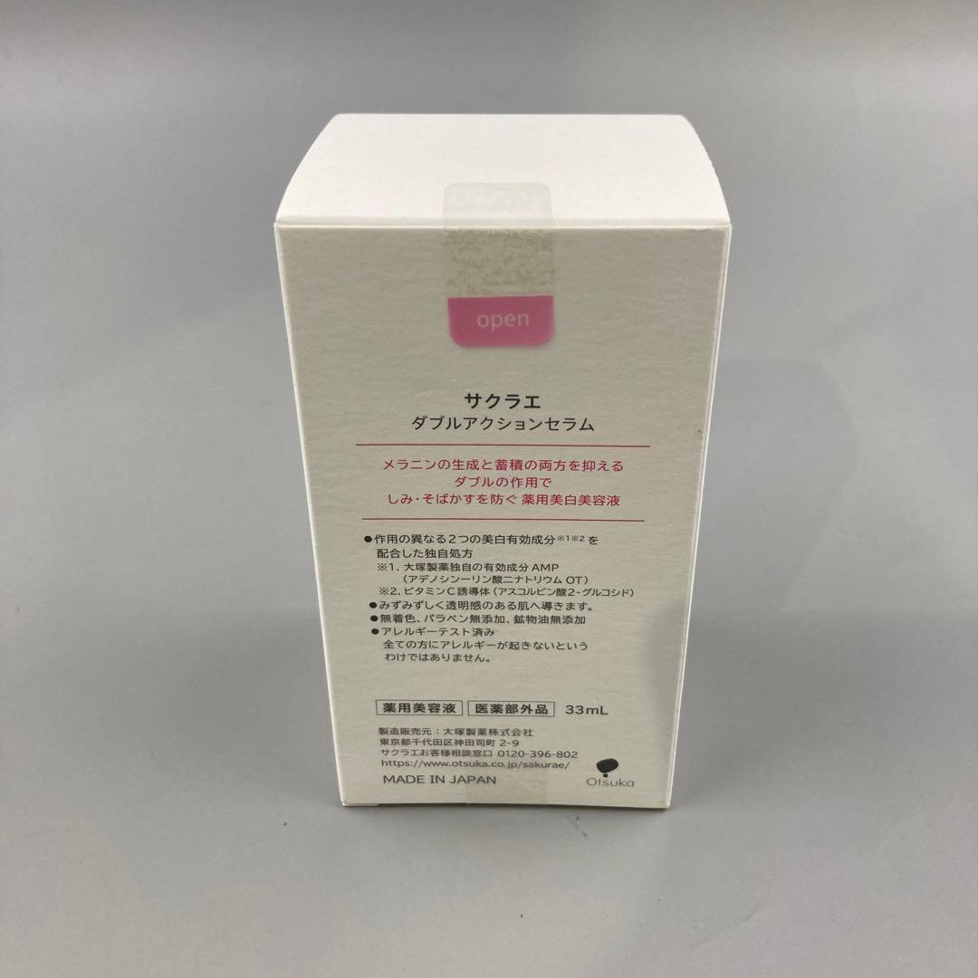 ★大塚製薬 サクラエダブルアクションセラム 新品未開封