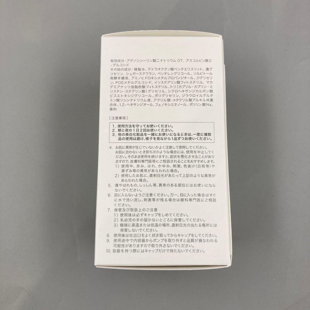 ★大塚製薬 サクラエダブルアクションセラム 新品未開封