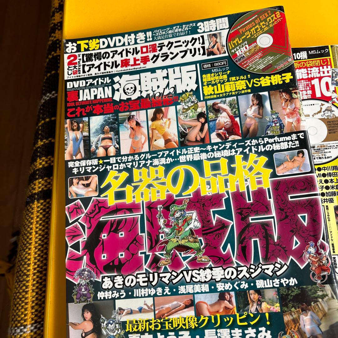 DVDアイドル裏ジャパン2.3.5.6.8.9.15.16他1冊