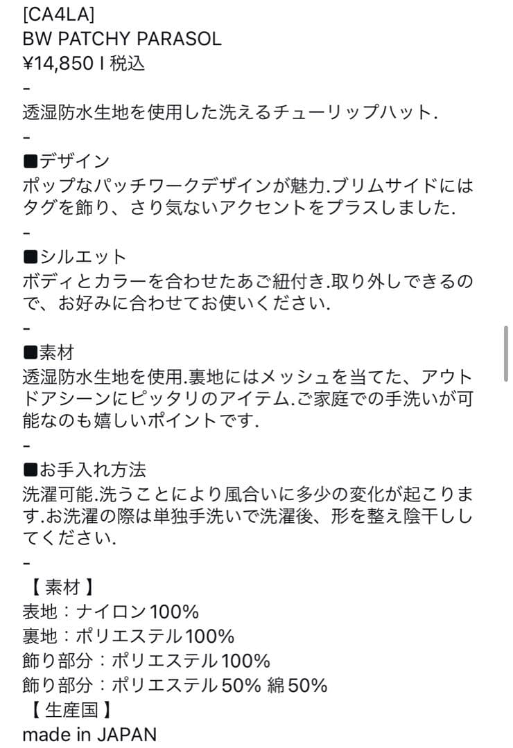 【新品】CA4LA 25新作　ハット
