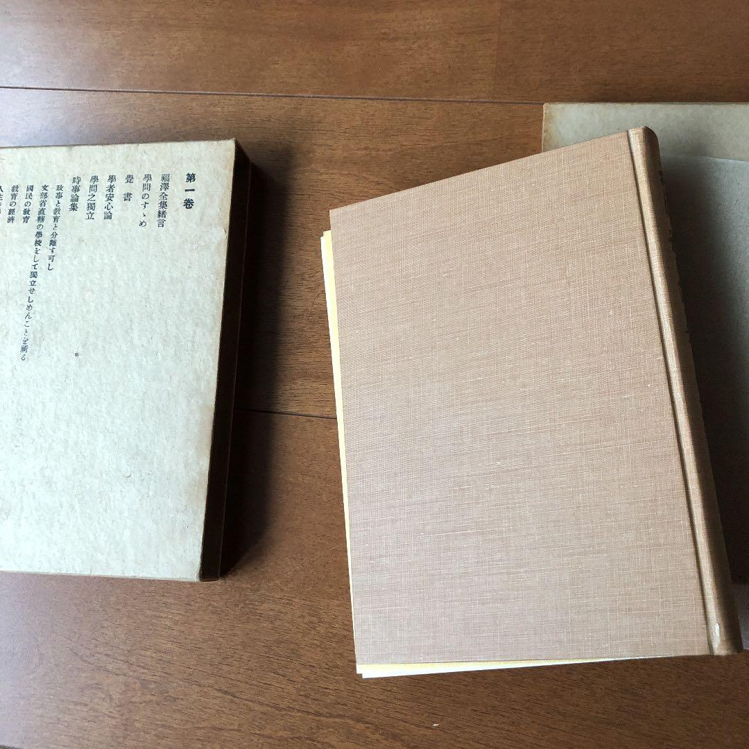 福澤諭吉選集　初版本　全8巻　古書　岩波書店