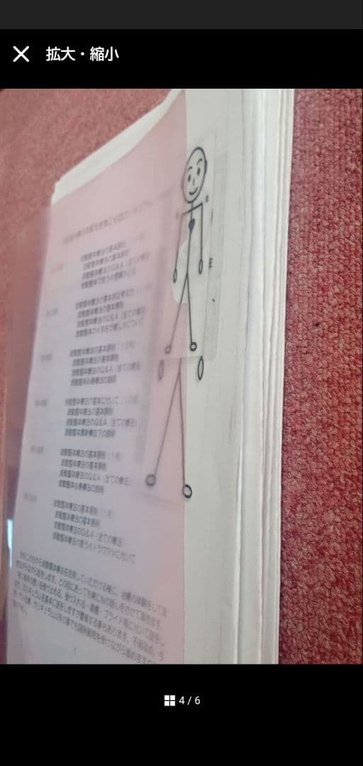 ①波動整体療法 本多和彦著 →もう手に入らない資料有り　②週末でお金持ちになる