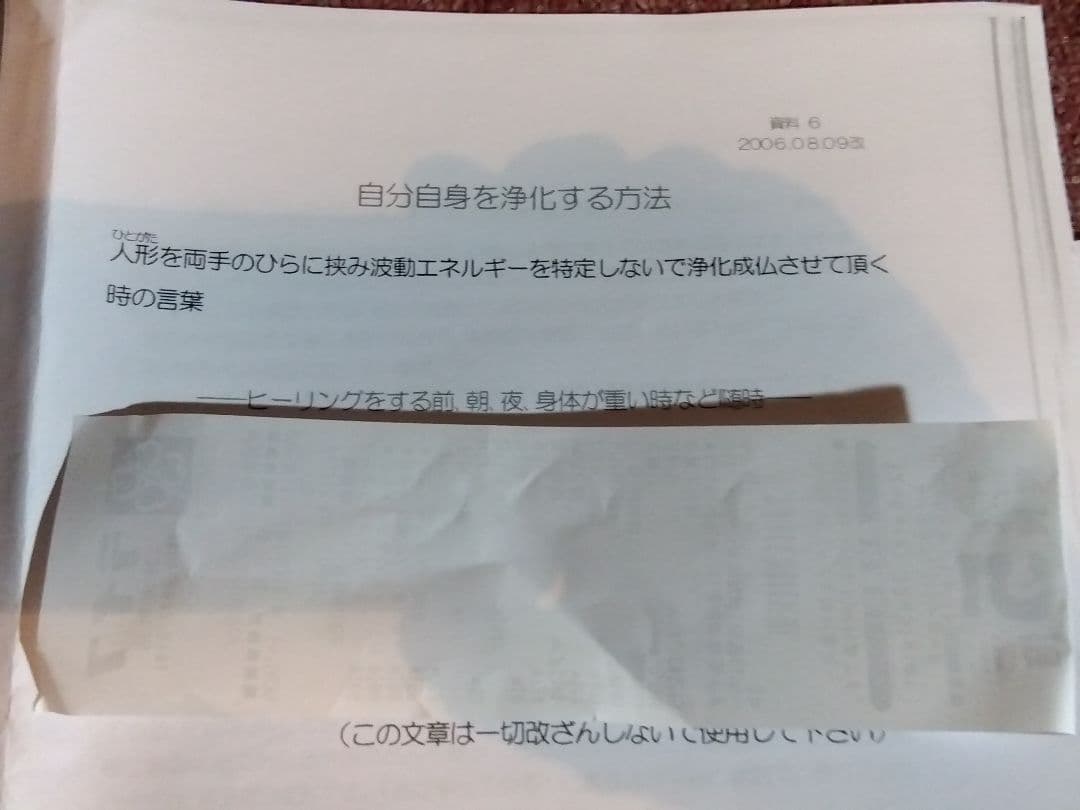 ①波動整体療法 本多和彦著 →もう手に入らない資料有り　②週末でお金持ちになる
