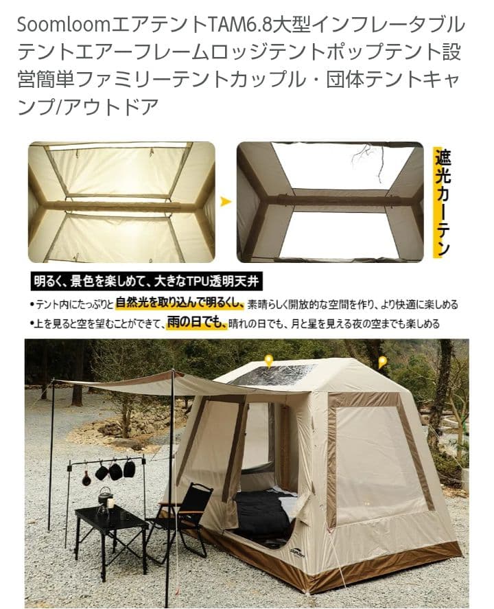 訳あり　スームルームエアテント TAM6.8 6.8平米 キャンプテント