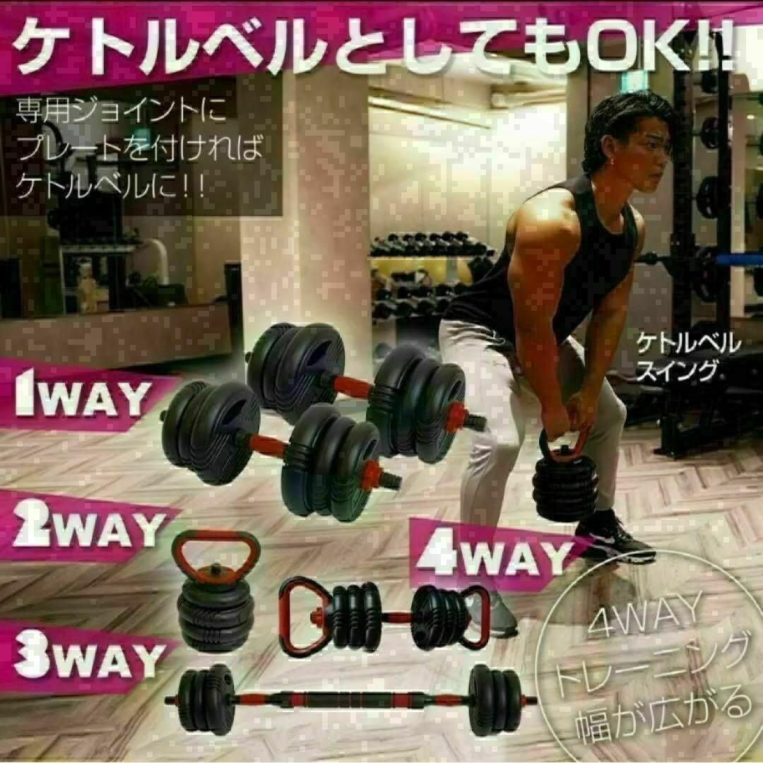 送料込　新品可変式ダンベル 40kg 多機能 3バージョン ケトルベル バーベル