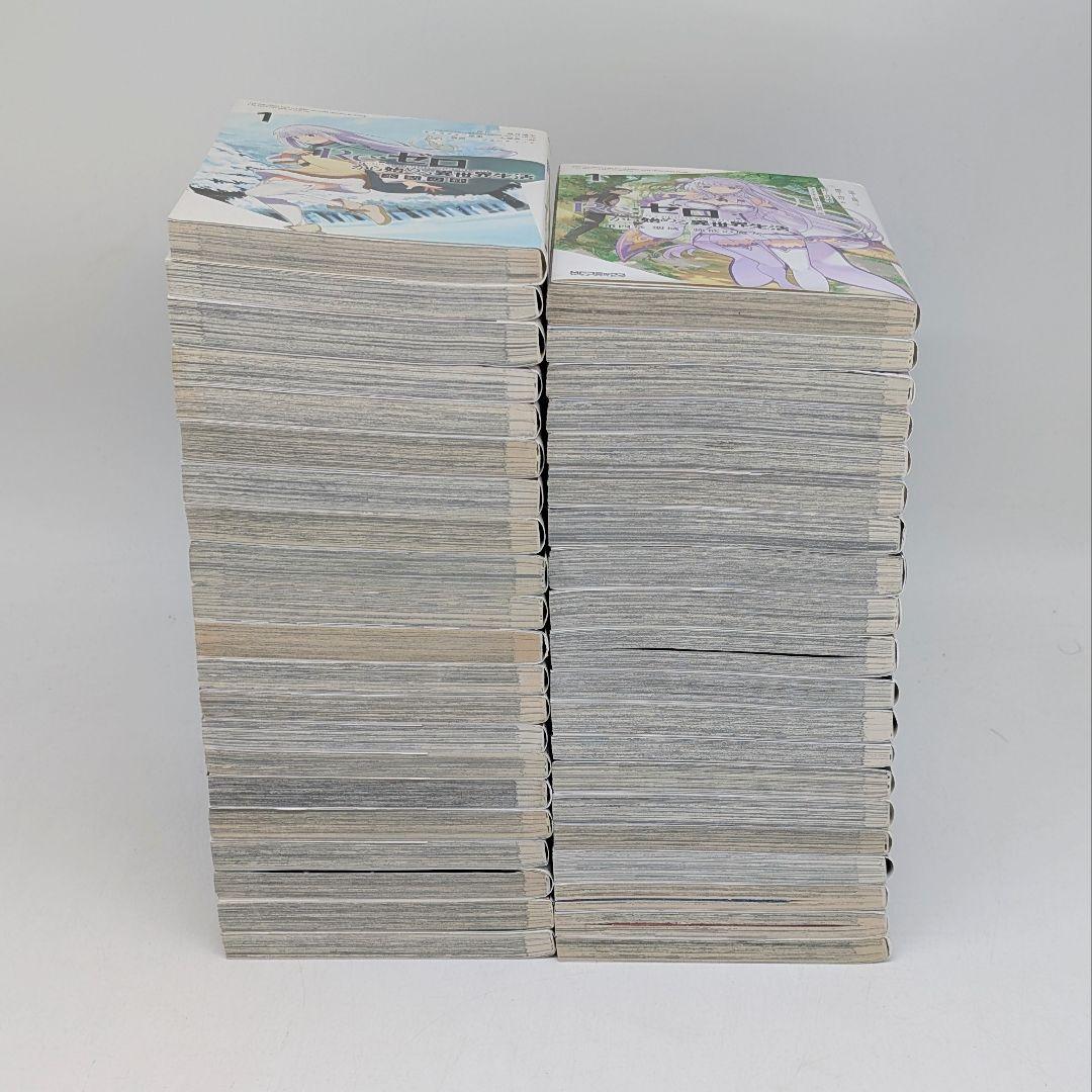 Re:ゼロから始める異世界生活　コミック　41冊　全巻セット　リゼロ