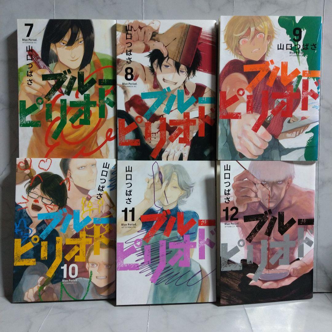 ブルピリオド 全17巻セット 短編集ヌードモデル 計18冊セット