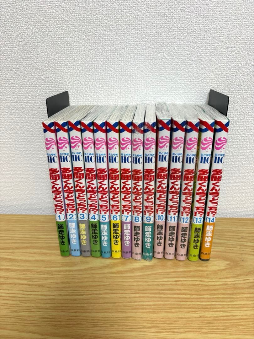 多聞くん今どっち！？　全14巻セット　特典付き　全巻帯付き