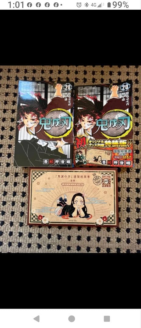 鬼滅の刃　単行本　全巻　20巻特装版　22巻同梱版