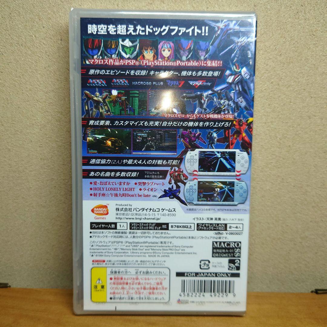 【新品・未開封品】『マクロスエースフロンティア』PSP向けゲームソフト