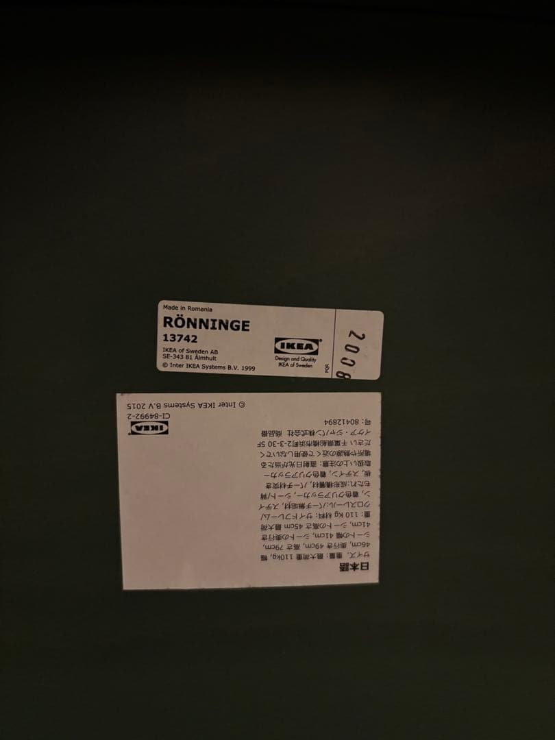 IKEA RONNINGE ダイニングチェア　ロッニンゲ　グリーン