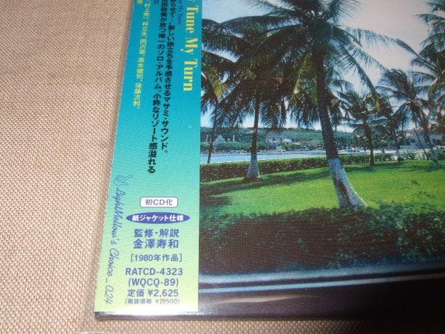 吉田正美,新品未開封,紙ジャケ,シティ・ポップ,矢野顕子