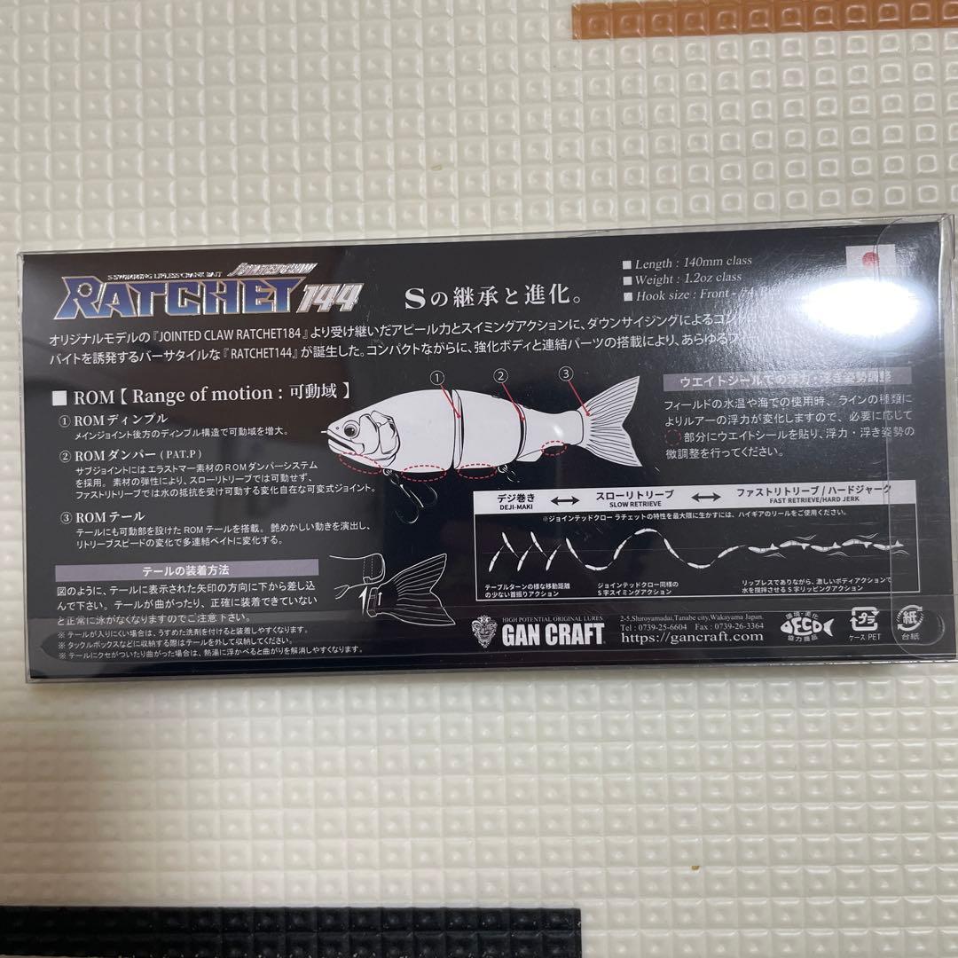ガンクラフト　ラチェット144 限定カラー　たい焼き