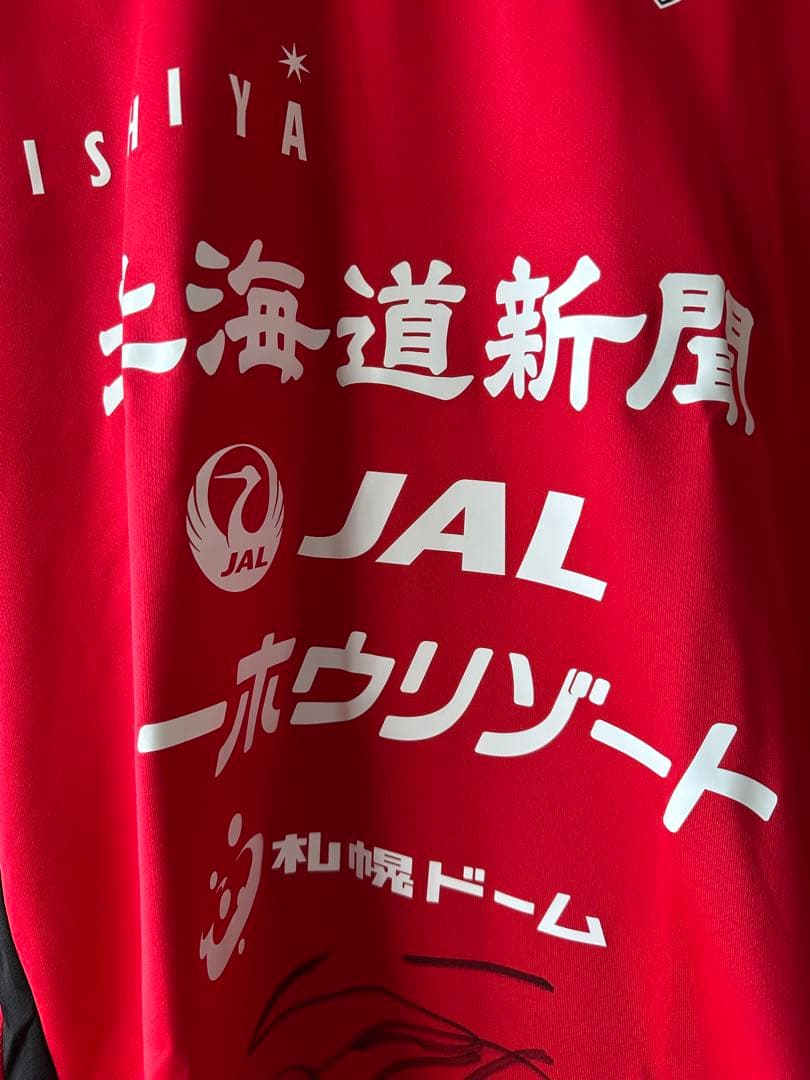【実使用】北海道コンサドーレ札幌　練習着　菅大輝選手サイン入り