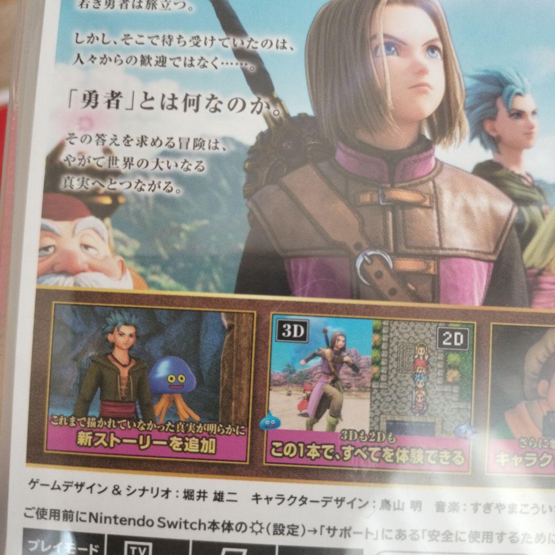 【中古】ドラゴンクエストIII 　ドラゴンクエスト11s　Switch