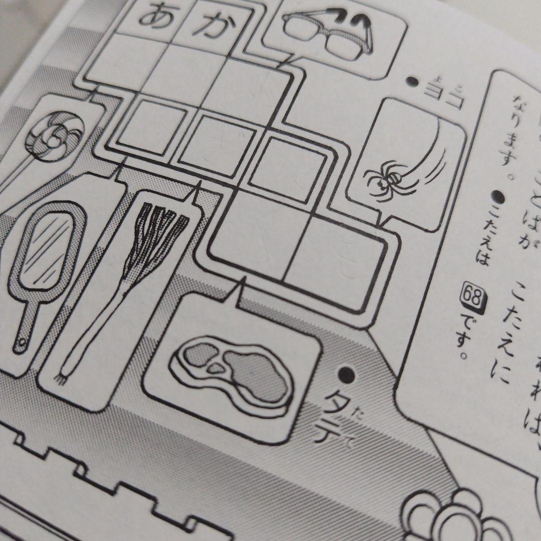 にゃんたんのゲームブックシリーズ　5冊セット
