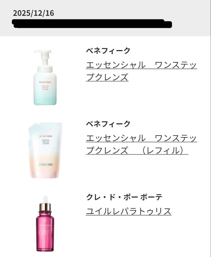 ユイルレパラトゥリス クレドポーボーテ