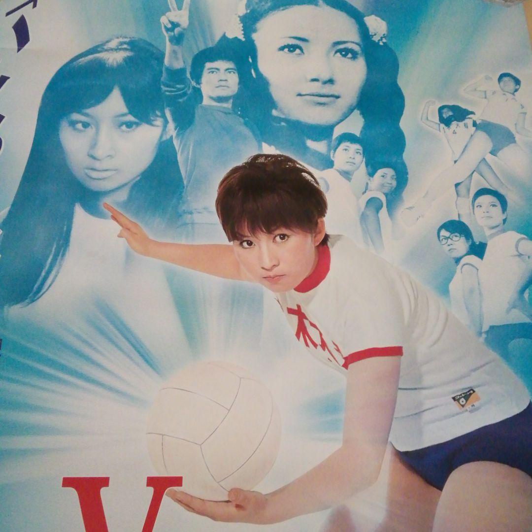サインはＶポスター　岡田可愛　范文雀　中山仁　非売品　大判POPポスター