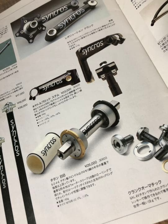 syncros　キャトル プロッド ステム　OLD MTB 90s