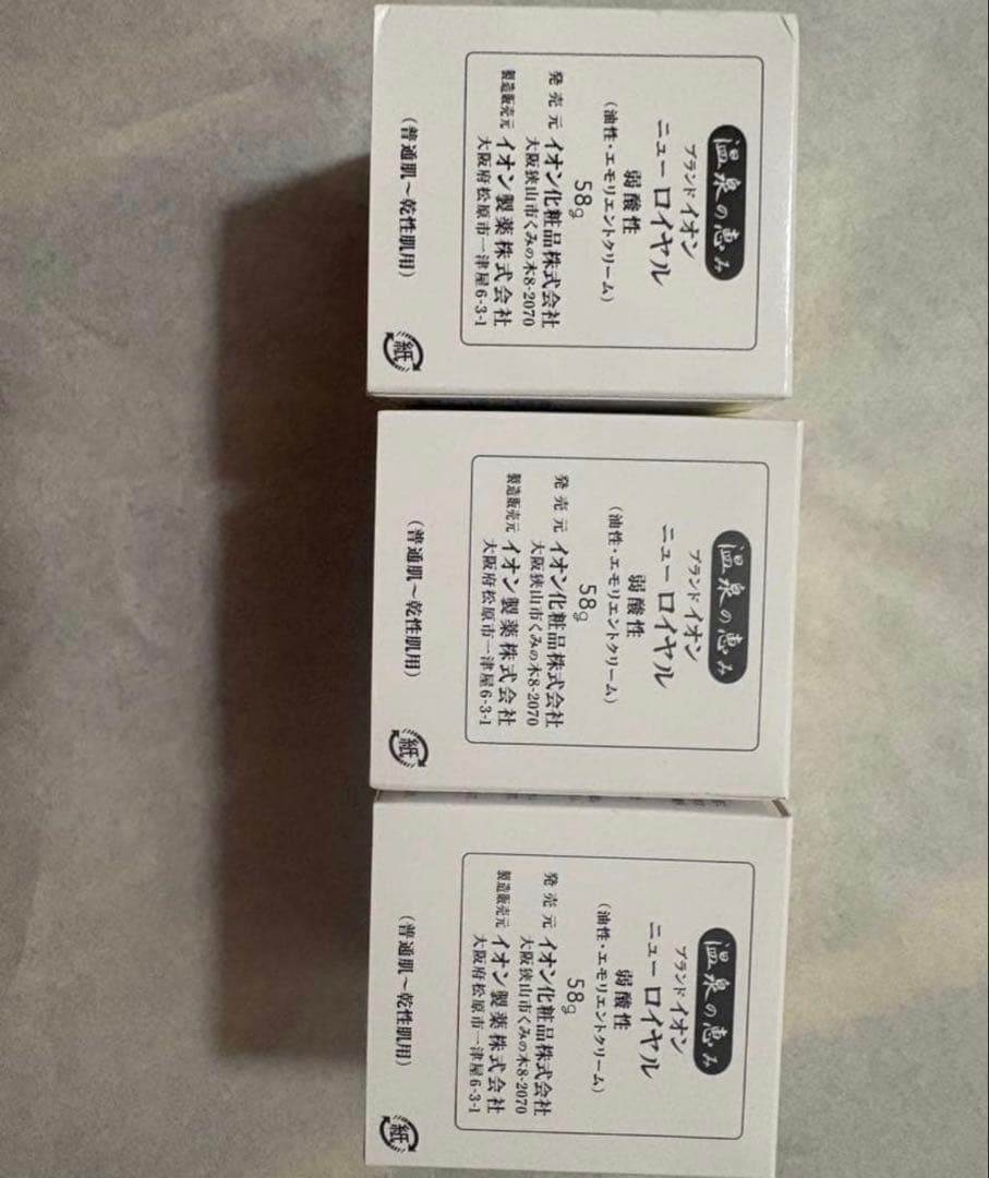 NEW  フェイスクリーム 3個セット　イオン化粧品