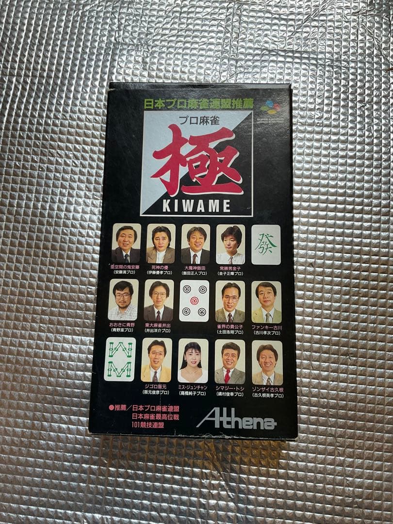 スーパーファミコン／箱付き4セット。【美品、バラ売り致しません】