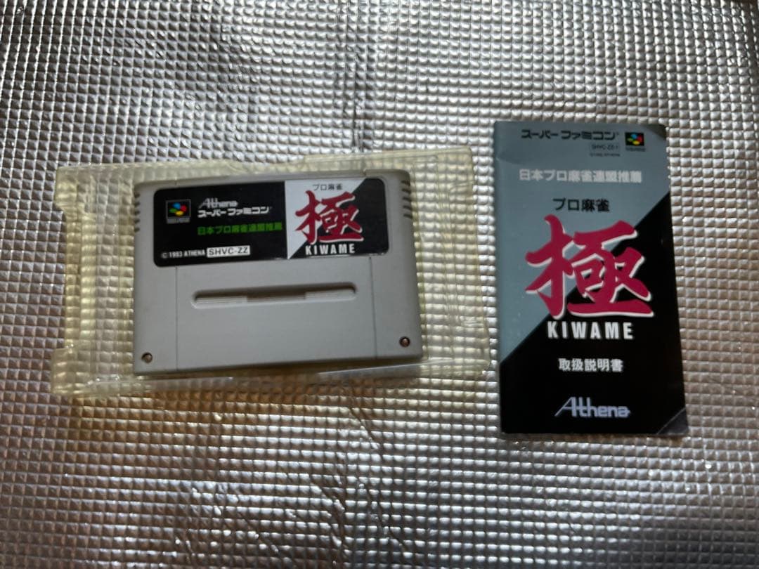 スーパーファミコン／箱付き4セット。【美品、バラ売り致しません】