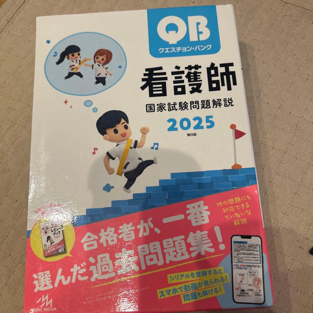 【早い者勝ち】レビューブックとQBのセット