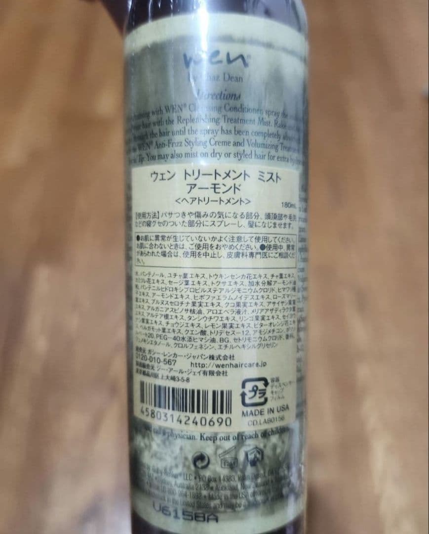 大*️様 「新品5点セット」 WEN（ウェン）クレンジングコンディショナー