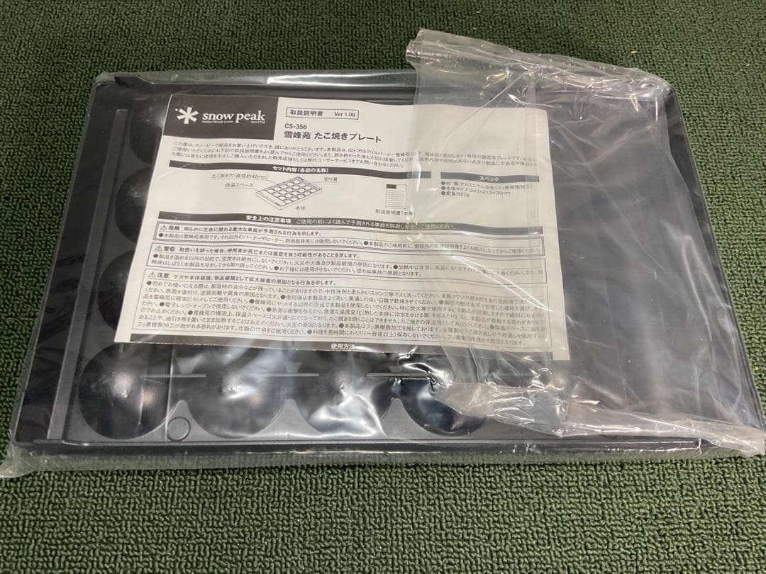新品・未開封 雪峰苑専用 たこ焼きプレート スノーピーク  peak