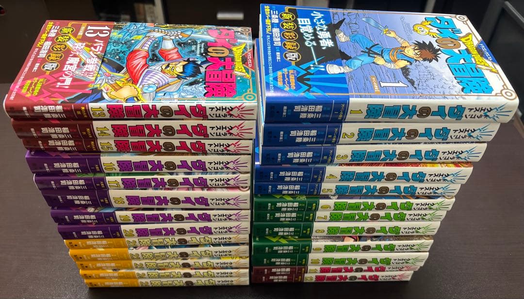 新品同様ドラゴンクエスト ダイの大冒険 新装彩録版 全25巻セット 全巻初版帯付