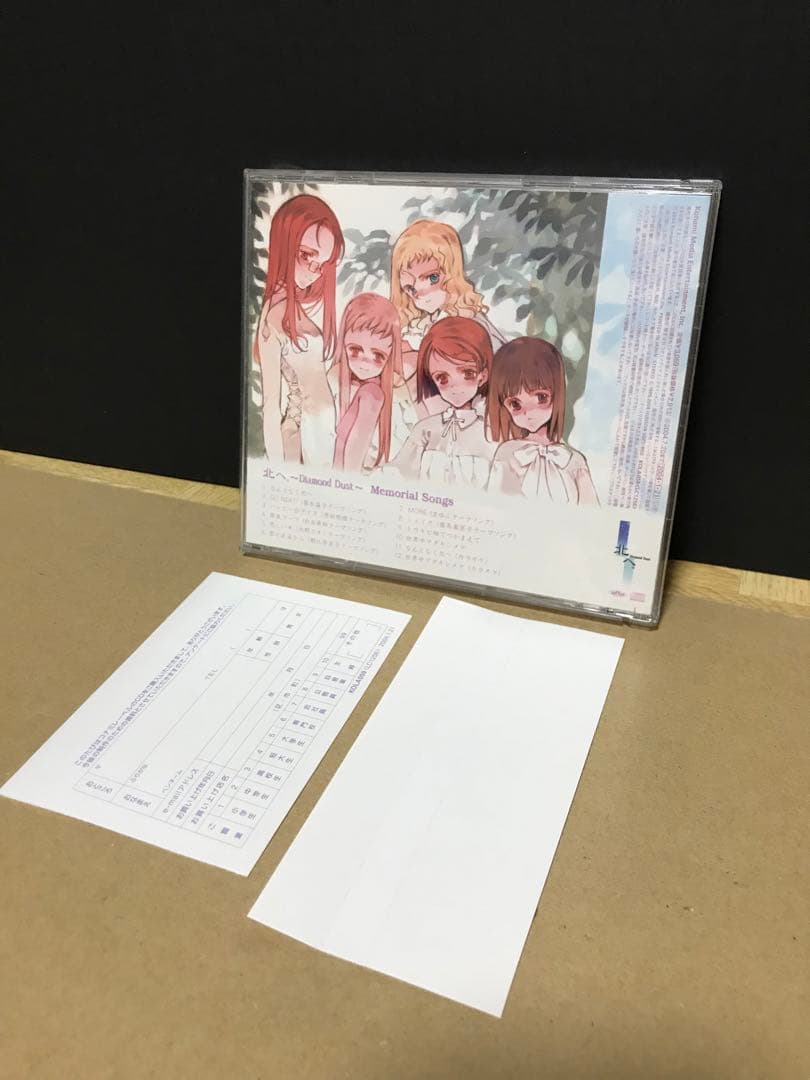 「北へ。～Diamond Dust～」Memorial Songs