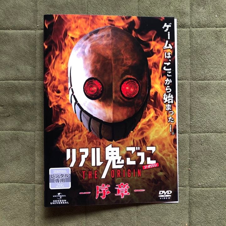 レンタルアップDVD リアル鬼ごっこ 14枚セット