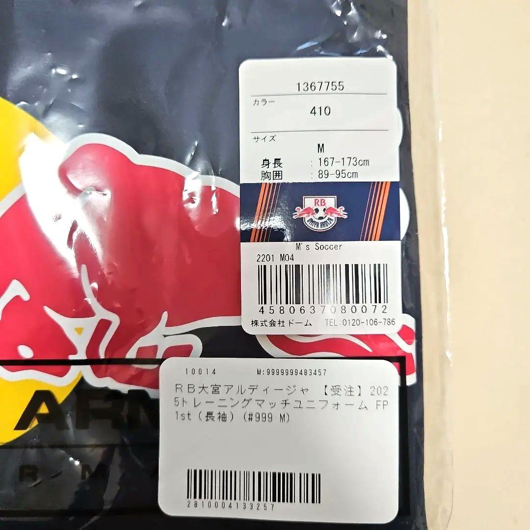 RB大宮アルディージャ　トレーニングマッチユニフォーム長袖