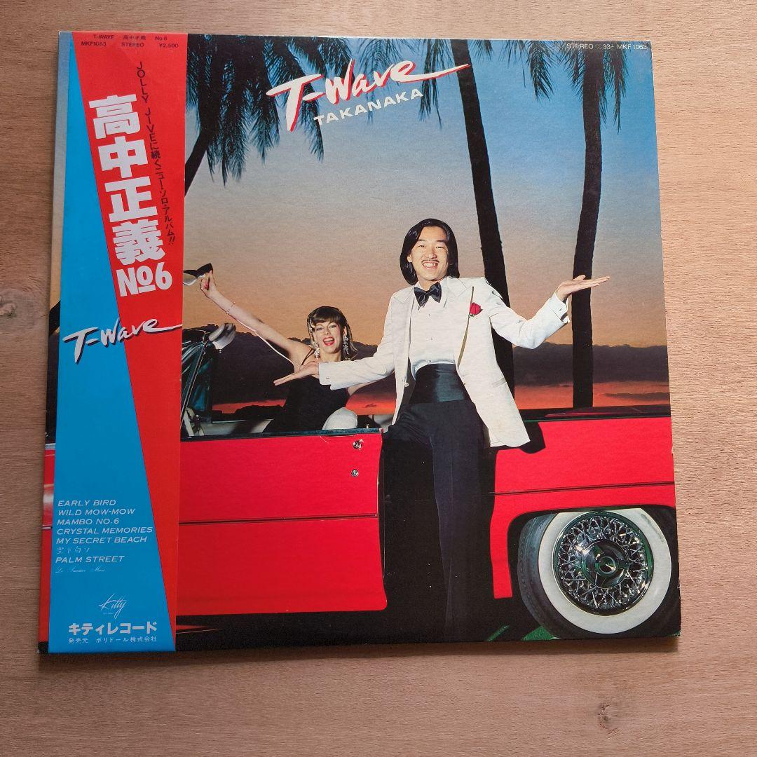 高中正義　LPレコード　5枚セット