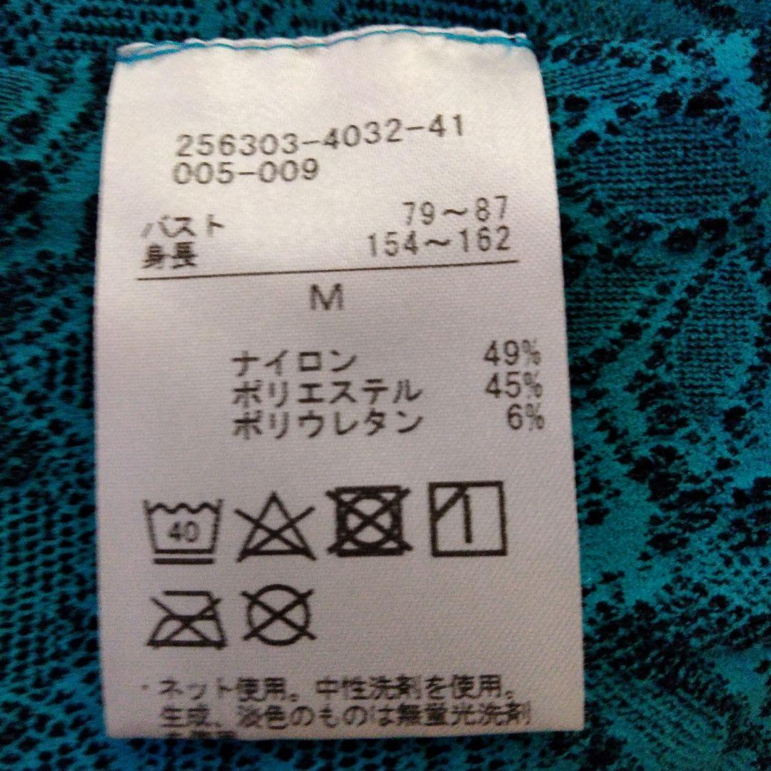 【お値下げ】Chacottチャコット ノーソーイング