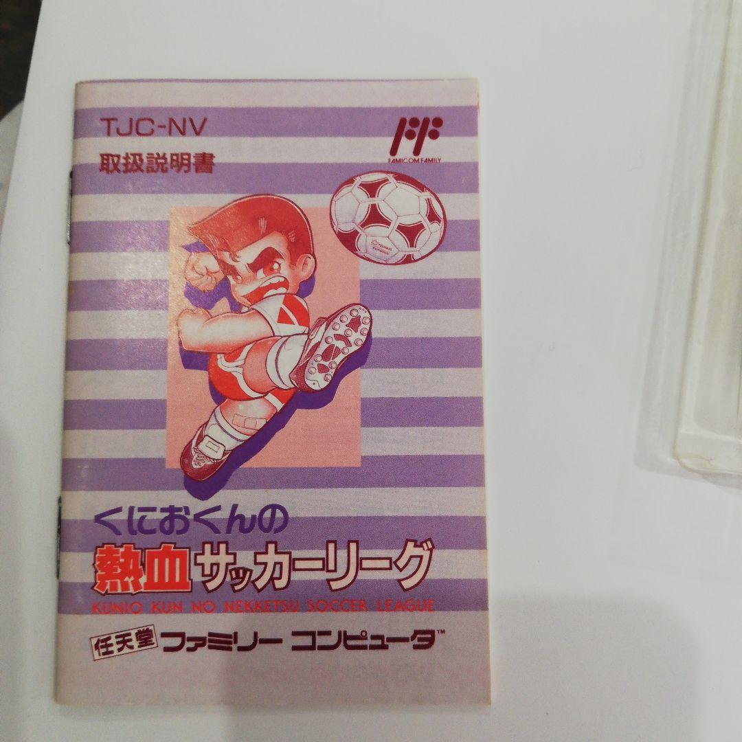 くにおくんの熱血サッカーリーグ