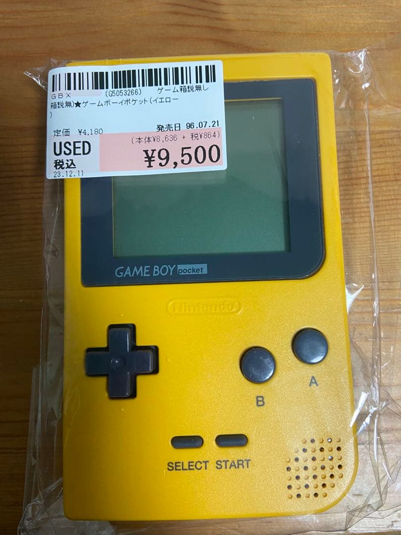 GAME BOY ポケット