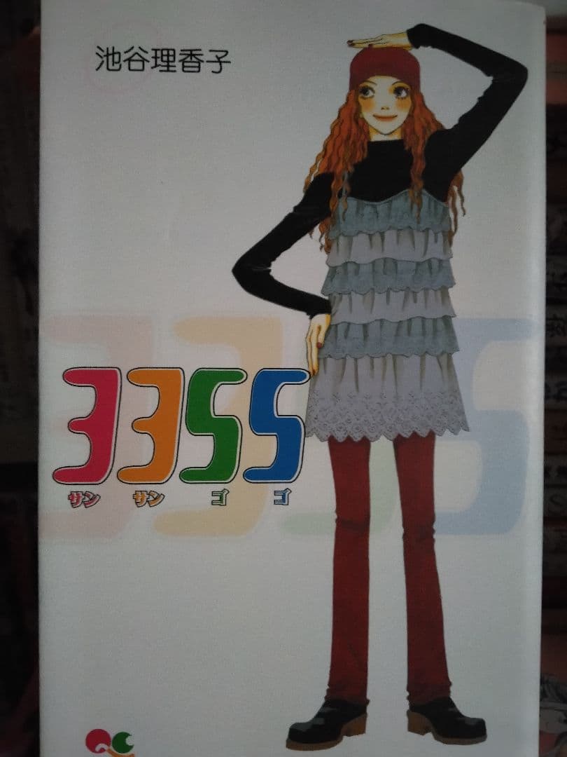 シックスハーフ 1ー11　絶対にときめいてはいけない 1ー9