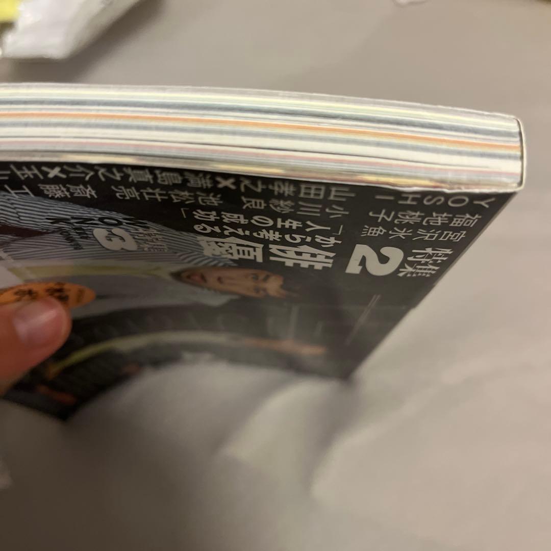 Quick Japan VOL.145 特集 霜降り明星