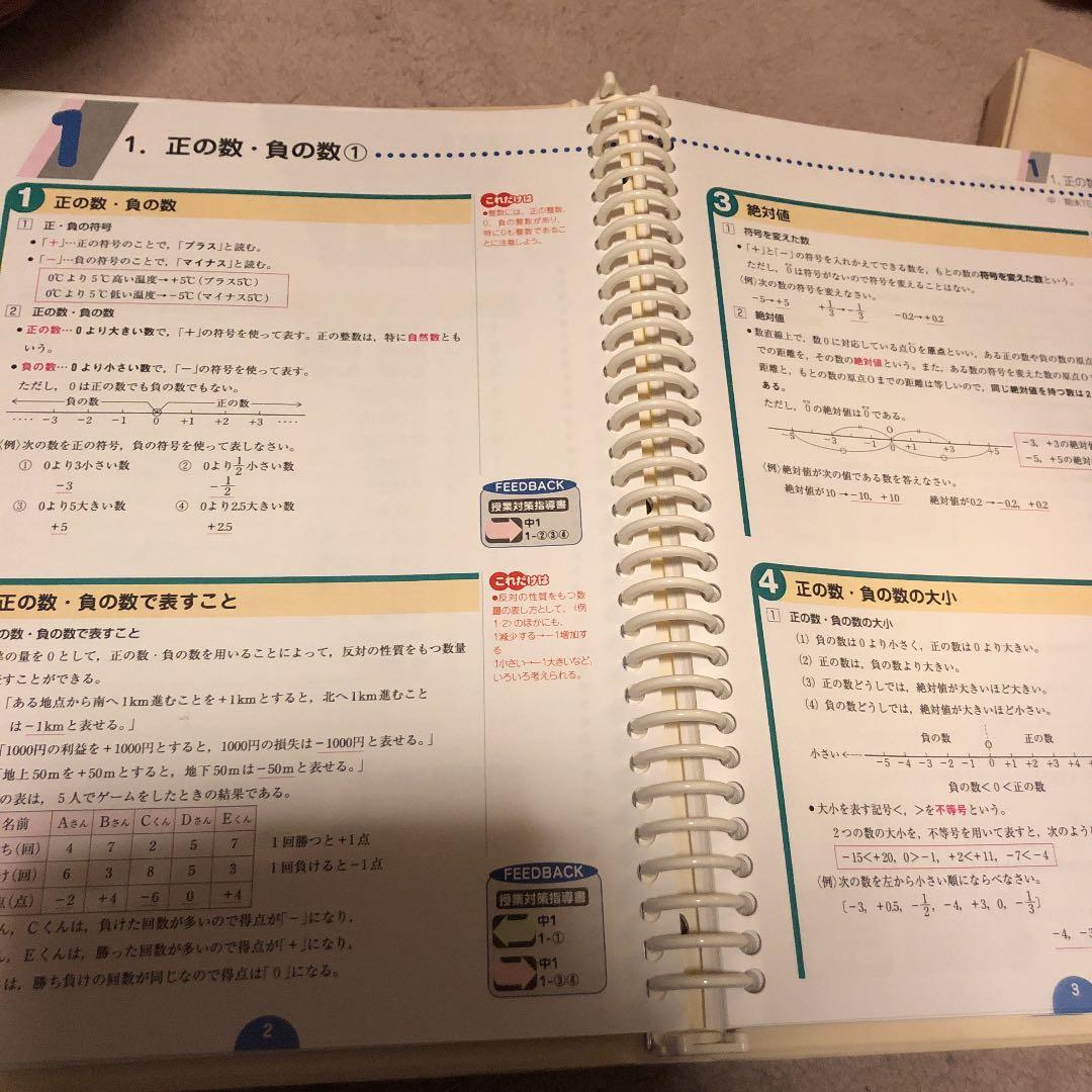 参考書 中学