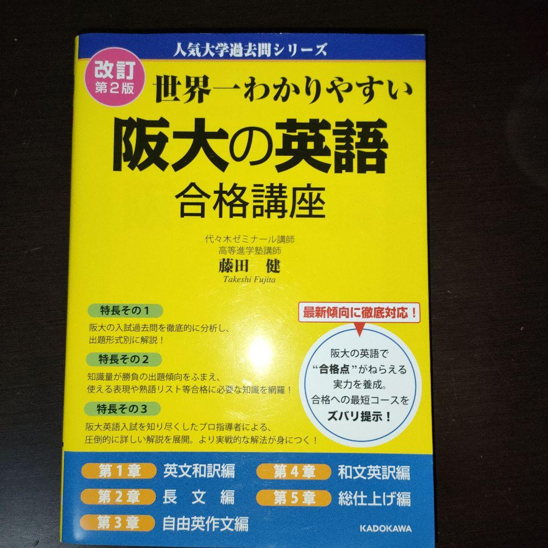 大阪大学対策 11冊まとめ売り 理系 阪大
