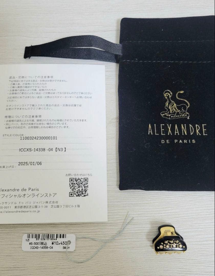 【新品未使用】ALEXANDRE DE PARIS マイクロクリップ ブラック