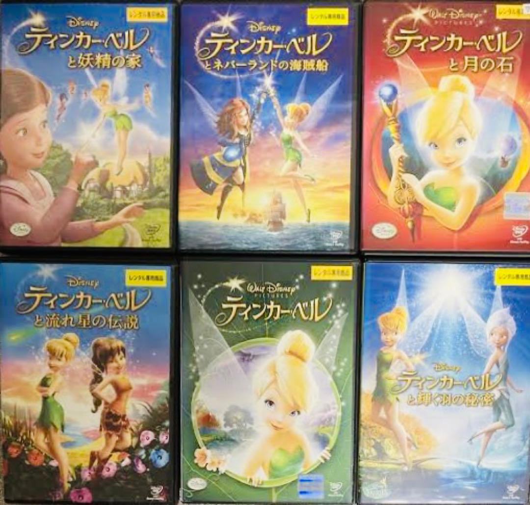 ディズニー ティンカーベルDVD全巻完結セット