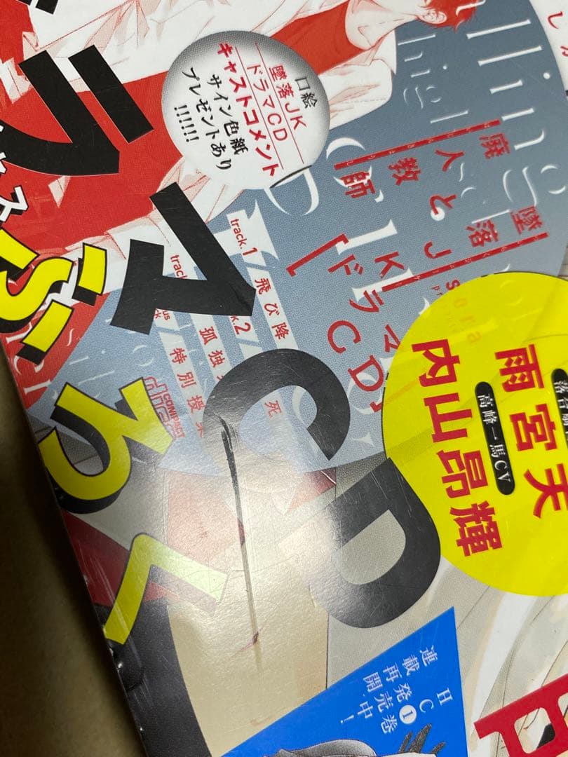 【本誌丸ごと】【付録つき】 花とゆめ 2019 16号 8/5 通巻1116号