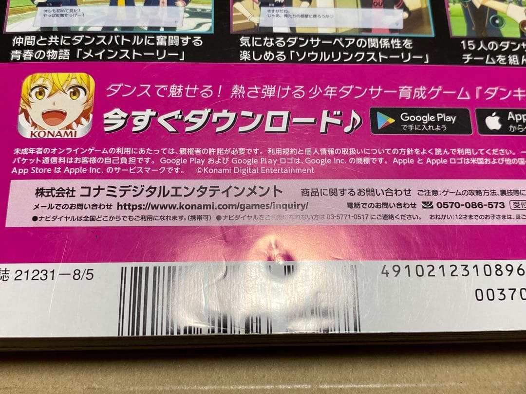 【本誌丸ごと】【付録つき】 花とゆめ 2019 16号 8/5 通巻1116号