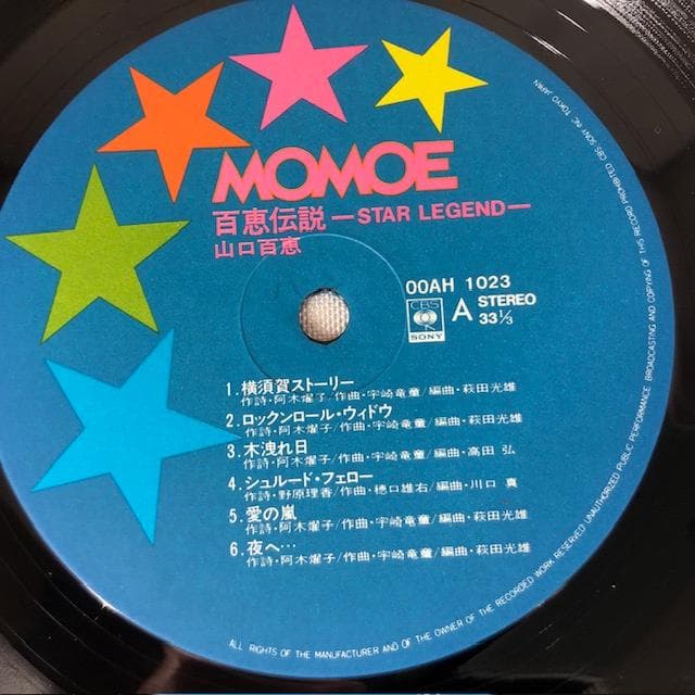 山口百恵 百恵伝説 00AH 1021-5 5枚組LP 帯付 d1030y106