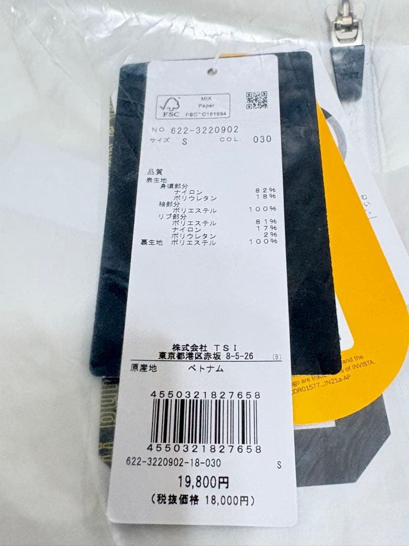 S ☆新品タグ付☆ ピン PING 高機能ドッキング ブルゾン　レディース　白