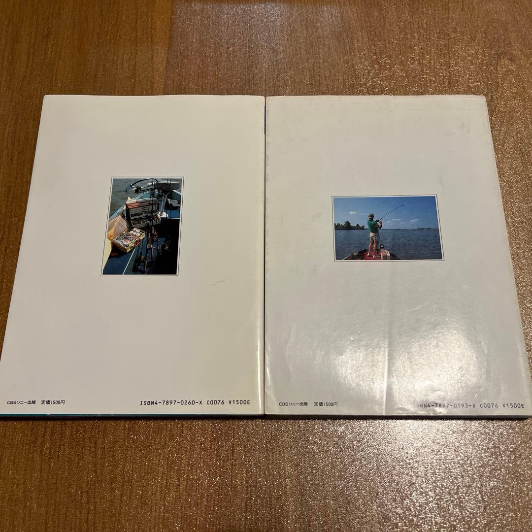 ヒロ内藤　バス釣り書籍2冊