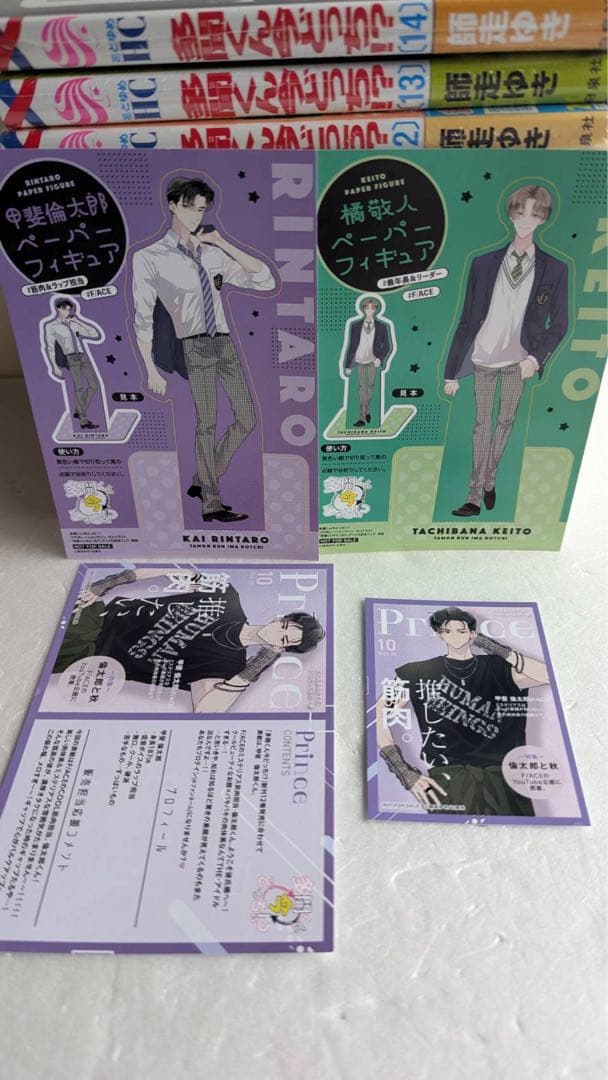 酸*ベ様 多聞くん今どっち　全巻　ほぼ新品未開封　特典ボイスカード付き　他ペーパ