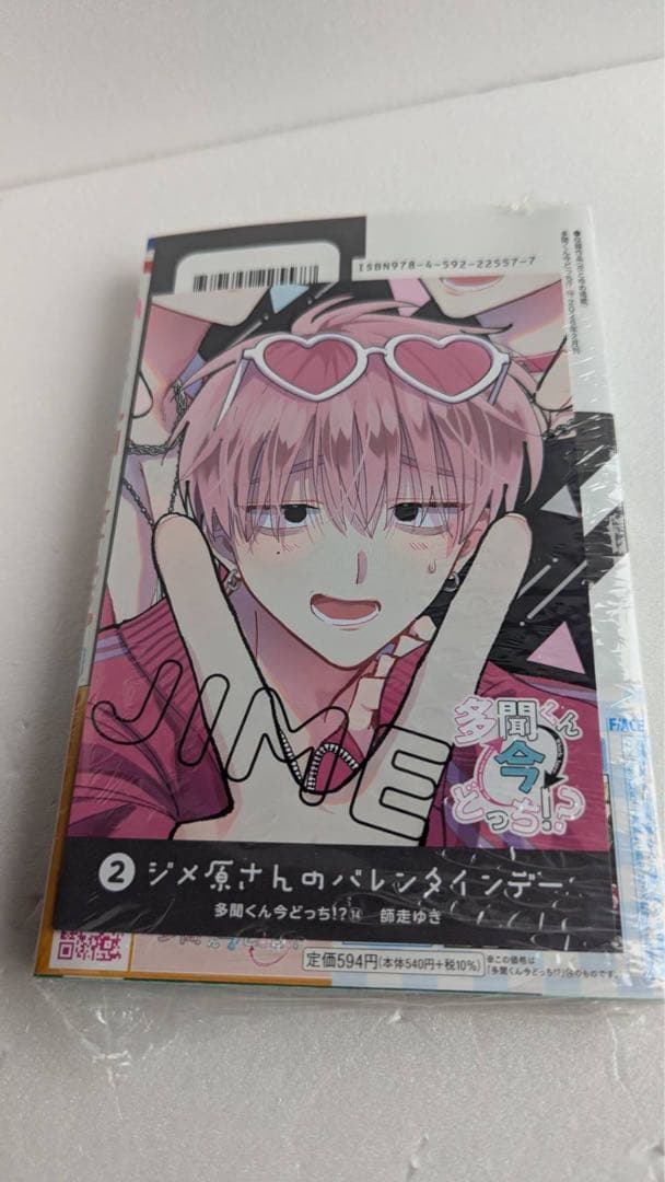 酸*ベ様 多聞くん今どっち　全巻　ほぼ新品未開封　特典ボイスカード付き　他ペーパ